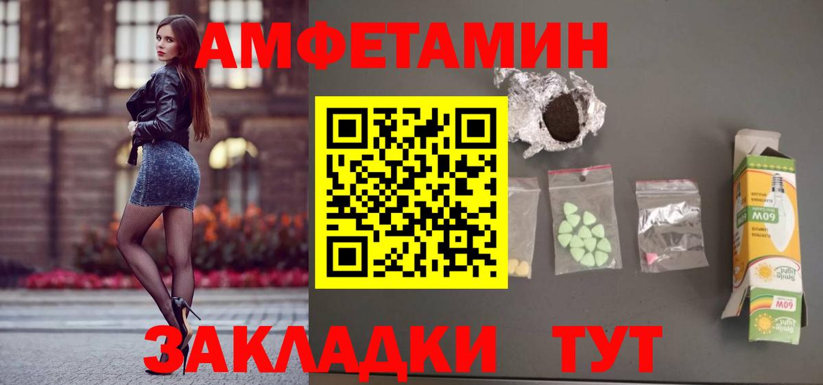 АМФ 98% Кушва