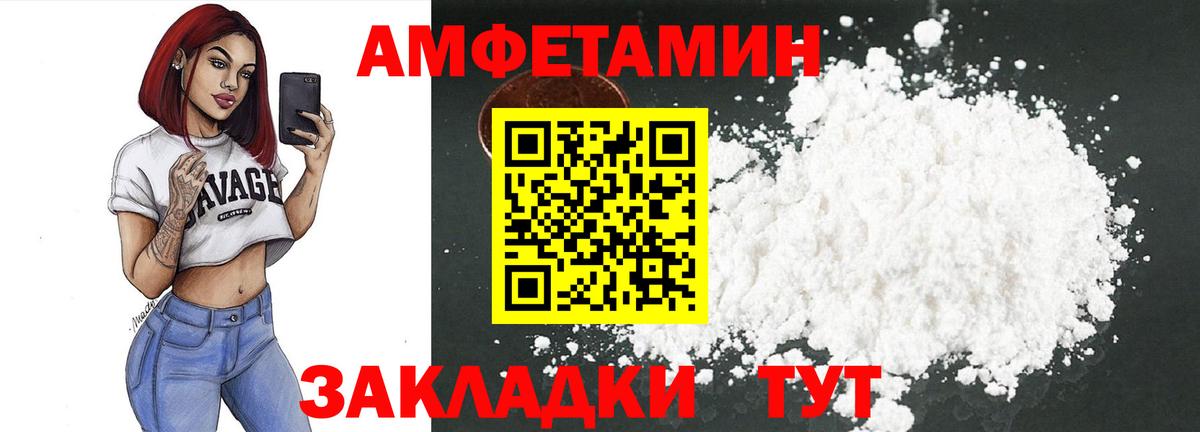 Амфетамин  Amphetamine Premium  Вход с VPN  МЕГА как зайти  Кушва 