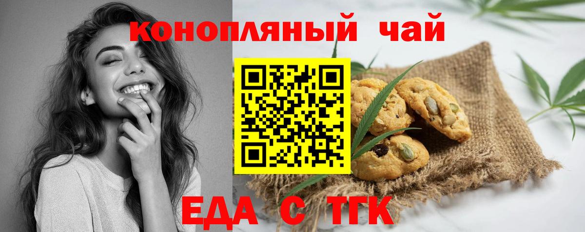 Cannafood марихуана  Вход с VPN  Кушва 