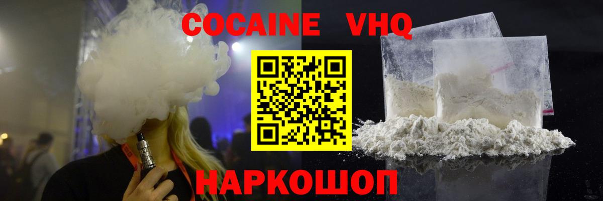 Cocaine 97% Кушва