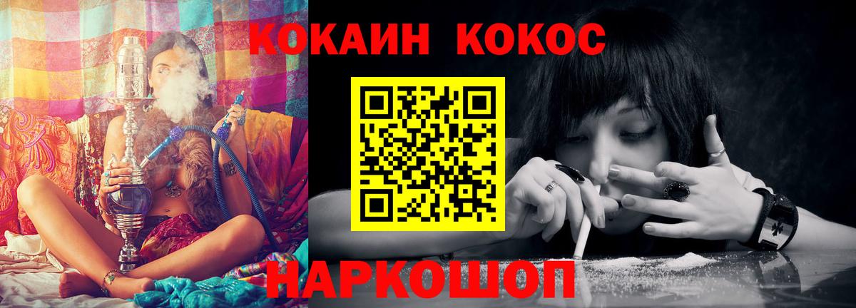 Кушва  цены наркотик  Вход с VPN  КОКАИН 97% 