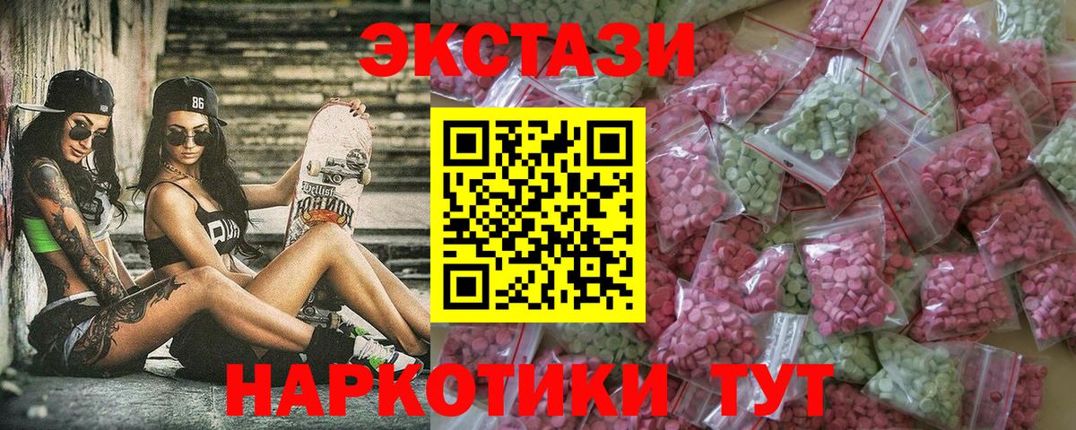 Экстази 250 мг Кушва