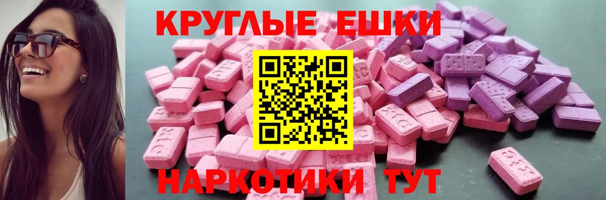 Экстази 300 mg  Вход с VPN  Экстази  Экстази XTC  Кушва 