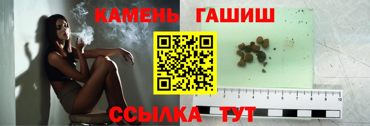 ГАШИШ хэш  ГАШИШ VHQ  ГАШИШ  Вход с VPN  Кушва 