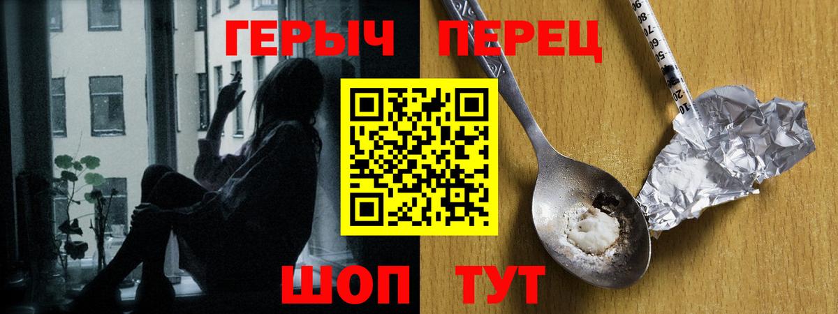 Героин герыч  Вход с VPN  Кушва 