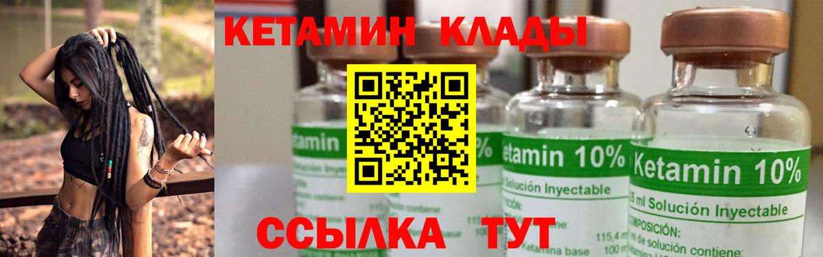 Кетамин VHQ  Кетамин ketamine  Кушва  Вход с VPN 