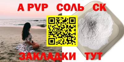 кристаллы Донецк