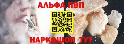мяу мяу кристалл Дубна