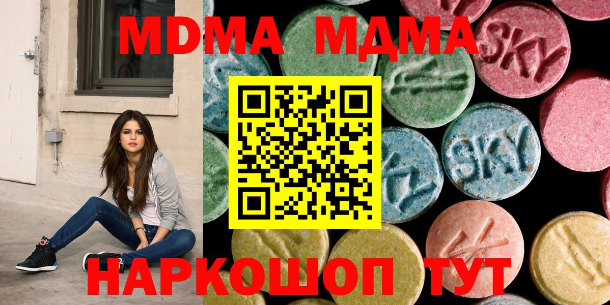 MDMA crystal Кушва