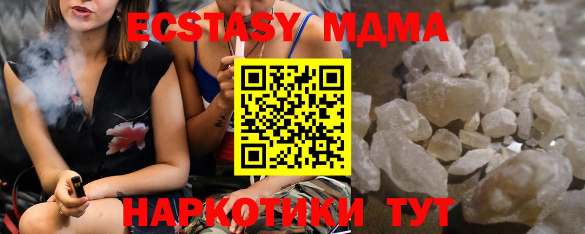 Кушва  MDMA VHQ  Вход с VPN 