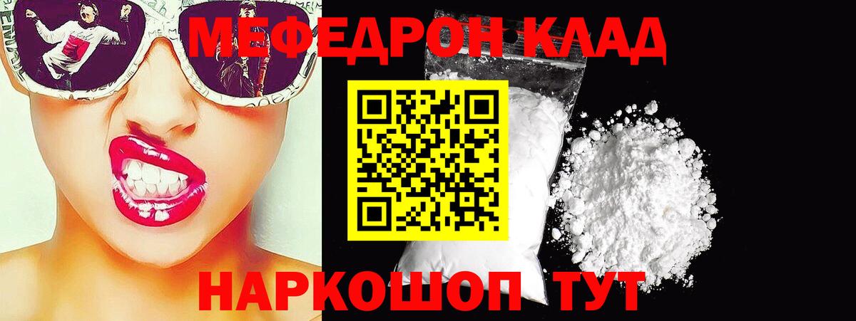 МЯУ-МЯУ  Вход с VPN  Кушва  МЕФ мяу мяу 