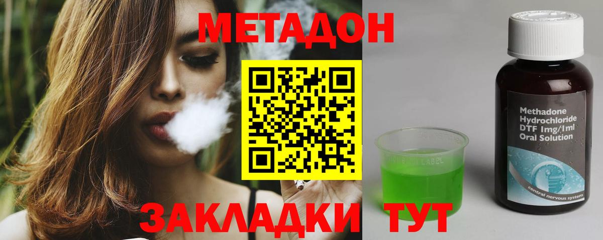 МЕТАДОН кристалл  Метадон VHQ  Вход с VPN  Кушва 
