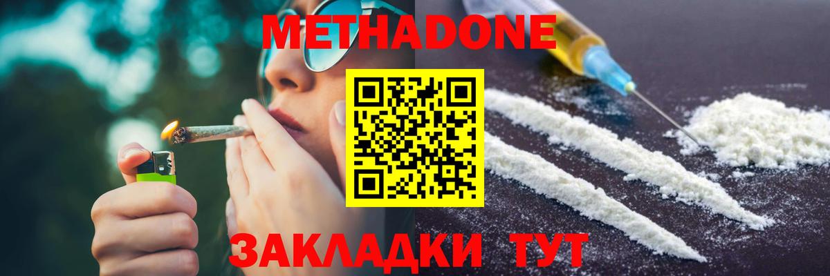 МЕТАДОН VHQ Кушва