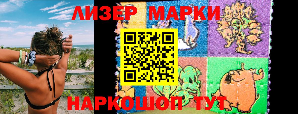Марки 25I-NBOMe 1,5мг  Вход с VPN  Кушва  Марки 25I-NBOMe 1,5мг 