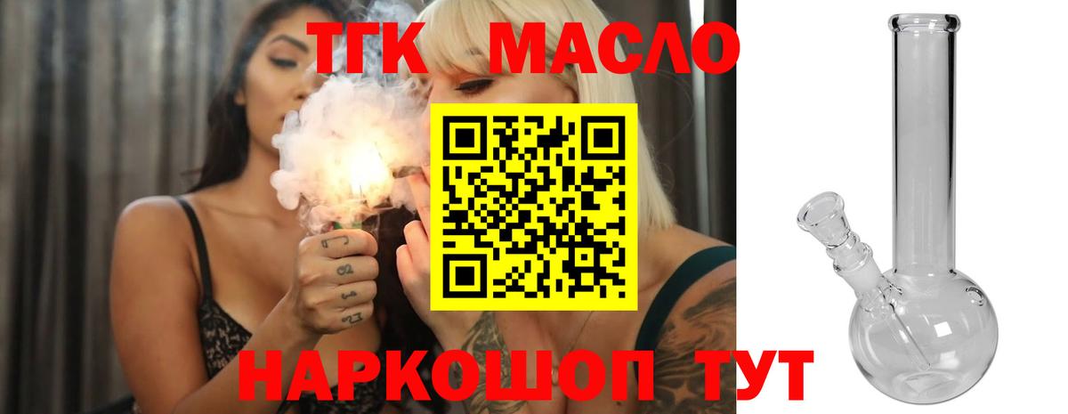 хочу наркоту  Вход с VPN  Кушва  ТГК концентрат 