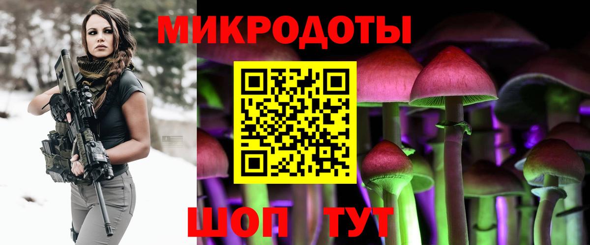 Галлюциногенные грибы ЛСД Кушва